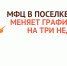МФЦ в поселке Щельяюр меняет график работы на три недели - МФЦ