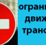 Пользователям автомобильных дорог! - Министерство строительства и ЖКХ