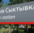 Геополитическая обстановка не повлияла на сотрудничество Сыктывкара с городами-побратимами - KomiOnline.Ru