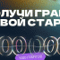 Проект студента ИТНиТа по анализу вредоносной активности прошел в финал конкурса «Студенческий стартап» - СыктГУ