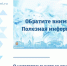 Внимание! Важная информация - Министерство физкультуры и спорта