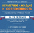 Санкт-Петербург приглашает мастеров народно-художественных промыслов - Министерство культуры