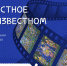 В Коми представят наследие Василия Игнатова - Министерство культуры
