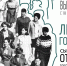 Выставка "Люди города" откроется в Национальном музее Коми - ИА Комиинформ