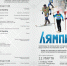 Lyampiada---programma.jpg - Финно-угорский этнокультурный парк