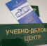 В Коми для студентов организован курс дополнительного образования в сфере госзакупок - Bnkomi.Ru