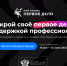 В Коми стартовала первая волна обучения в рамках образовательного проекта «Мой бизнес. Первое дело» - Министерство экономического развития