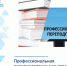 Профессиональная переподготовка для отдельных категорий граждан - Министерство физкультуры и спорта
