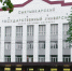 СыктГУ - Gazetakomi.Ru