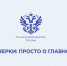Правительство России рассказало о правах предпринимателей при проведении проверок - Министерство экономического развития