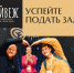 Идёт приём заявок на кинофестиваль «Туйвеж» - Министерство национальной политики