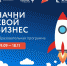 Предпринимателям Коми расскажут, как «Начать Свой бизнес» - Министерство экономического развития