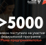 Более 5 000 заявок уже поступило на участие в федеральной программе «Мама-предприниматель» - Министерство экономического развития