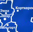 В Коми стало меньше муниципалитетов без долгов - Bnkomi.Ru