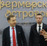 Островок малого бизнеса - Газета Республика