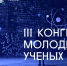 Опрос о развитии науки для студентов и молодых ученых - СыктГУ