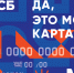 ПСБ предложил клиентам детские карты - KomiOnline.Ru