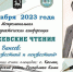Ванеевские чтения на родине Народного поэта Республики Коми - Министерство национальной политики