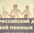 В Эжвинском районе пройдут мероприятия в рамках Всероссийской акции «День правовой помощи детям» - Эжвинский район