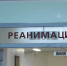 Восемь районных больниц Коми получат дефибрилляторы - ИА Комиинформ