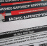 Бизнес Коми наиболее коррумпированной сферой считает получение разрешений, справок и лицензирования - Bnkomi.Ru