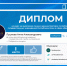 Госпаблик Академии признан лучшим - КРАГСиУ