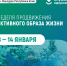 Неделя продвижения активного образа жизни  - КРАГСиУ