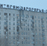 Шахта "Заполярная" планирует возобновить работу в штатном режиме - ИА Комиинформ