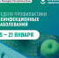 Стартовала неделя профилактики неинфекционных заболеваний  - КРАГСиУ