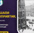 Приглашаем на мероприятия, посвящённые 80-летию со дня полного освобождения Ленинграда от фашистской блокады - КРАГСиУ