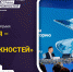 Национальная премия «Россия – страна возможностей» - КРАГСиУ