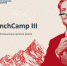 Предпринимателей Коми приглашают на Форум FranchCamp III - Министерство экономического развития