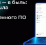 Из сказки — в быль: "Яга" вошла в реестр отечественного ПО - ИА Комиинформ