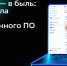 Из сказки — в быль: «Яга» вошла в реестр отечественного ПО - Bnkomi.Ru