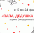 Anons_23.02.2024.jpg - Национальная детская библиотека