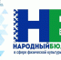 Народный бюджет 2023 - Gazetakomi.Ru