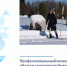 "Лямпиада-2024" пройдет на Республиканском лыжном комплексе им. Раисы Сметаниной - Министерство физкультуры и спорта