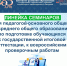 Стартует цикл методических семинаров для педагогов по подготовке обучающихся к ГИА - Министерство образования