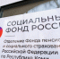 Отделение Социального фонда по Коми предостерегает граждан от мошенников - ИА Комиинформ