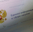 Девять человека в Коми с начала года привлекли за нарушение закона о закупках - KomiOnline.Ru