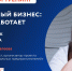 Предпринимателям Усинска и Печоры расскажут, как развивать соцбизнес с господдержкой - ИА Комиинформ