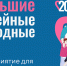 «Большие семейные выходные» объединят разные поколения семей - Министерство труда