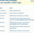 vk_sait.jpg - Национальная детская библиотека