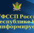 Единый портал государственных услуг – помощник  сторон исполнительного производства - УФССП