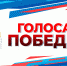 Открыт прием заявок на участие в музыкально-патриотическом конкурсе «Голоса Победы!» - Министерство культуры