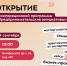 СГУ им. Питирима Сорокина запускает осеннюю акселерационную программу «Предпринимательские инициативы» - СыктГУ