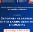Заполнение заявки на грант: на что важно обратить внимание - Министерство экономического развития
