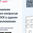 Более 10 миллионов россиян стали пользователями ГИС ЖКХ - Правительство