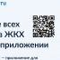 Более 10 миллионов россиян стали пользователями ГИС ЖКХ - ИА Комиинформ
