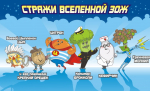 Проект Роспотребнадзора «Здоровое питание» запустил серию информационно-просветительских комиксов для детей в рамках специального проекта «Ты то, что ты ешь»
